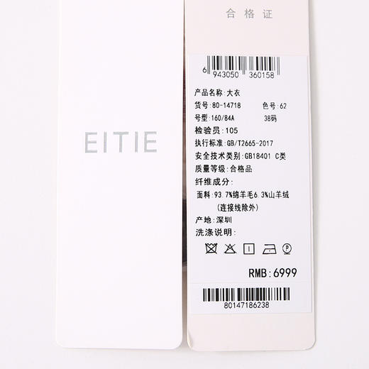 EITIE爱特爱气质收腰显瘦翻领丝绒粉毛呢大衣冬新款8014718 商品图7