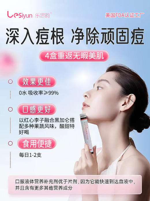 前花青素 雨生红球藻果蔬饮品4盒28天量 商品图3