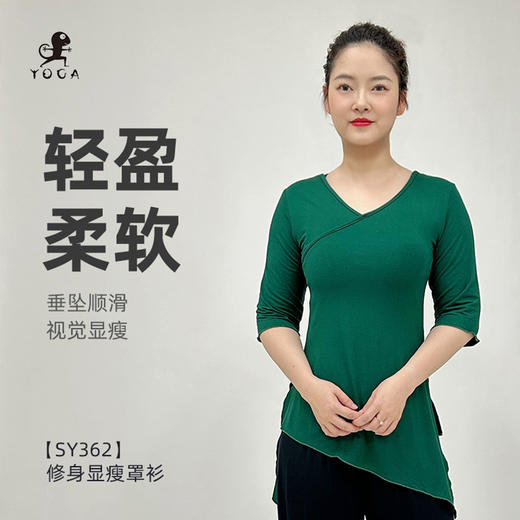 壁虎瑜伽【2506SY362】修身显瘦罩衫【5天发货】 商品图0