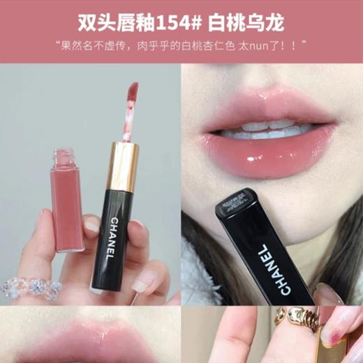 【买一送一 到手2支】香奈儿双头唇釉唇蜜小样2ml+1.5ml（唇釉2ml+唇蜜1.5ml）  香港直邮C 商品图8