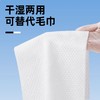 小植家 洗脸巾50片【全新品】 商品缩略图1
