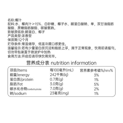 780ml椰子水+780ml春光椰汁饮料 有效期至2026.12.24 商品图4