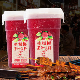 【分销】聚仙庄杨梅汁380ml*6瓶，采用仙居杨梅，专业榨汁技术保留杨梅原汁原味，非浓缩、非熬煮，夏日餐桌美食好搭档