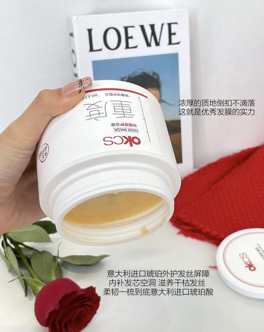 重磅新品❗沙发都能拯救❗【OKCS分级修护发膜】大容量500g！首创分级修护！轻度/中度/重度，针对发质护理！ ✅4D仿生蛋白锁 填补毛鳞片空隙 ✅意大利进口琥珀酸 强化发丝角蛋白 商品图4
