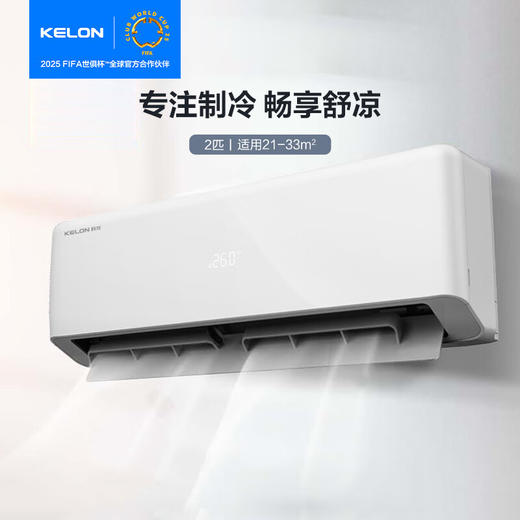 科龙睡眠空调KFR-50GW/QE1H-X2 小布丁QE挂机 二级能效 商品图0
