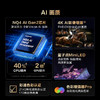【国补15%】三星QA65QN70FAJXXZ平板电视 Neo-QLED量子点 144Hz高刷新 商品缩略图2