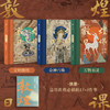 敦煌日课—珍藏版 商品缩略图3