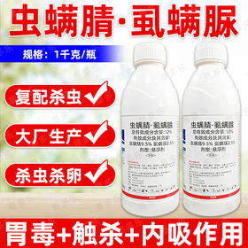 虫螨腈虱螨脲杀虫剂甘蓝蔬菜青虫肉虫甜菜夜蛾专用杀虫剂正品农用
