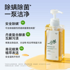 满婷青花椒清螨除菌洗衣皂液
