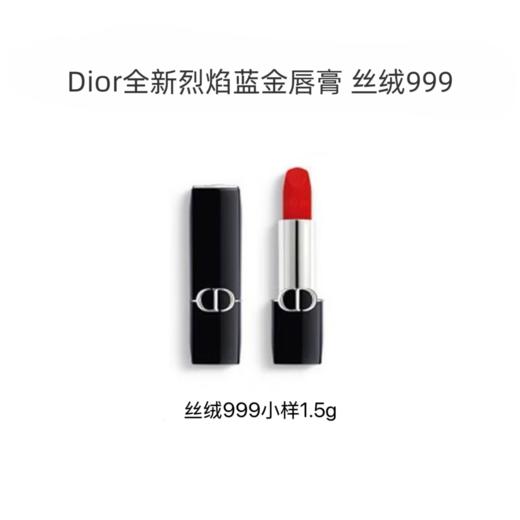 全新DIOR迪奥烈焰蓝金唇膏口红999丝绒#1.5g中样 商品图1