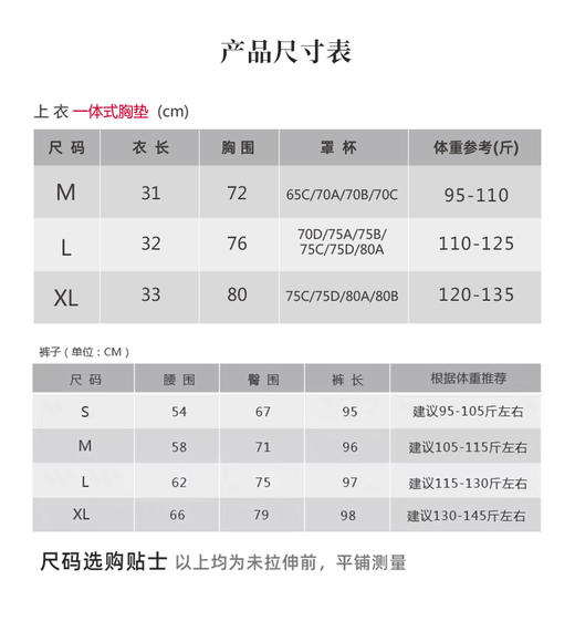 壁虎瑜伽【2506SY355+2409KZ312】微喇超模两件套（一体式胸垫）【5天发货】 商品图1