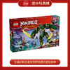 乐高积木L71845幻影忍者系列劳埃德的变形机甲 商品缩略图0