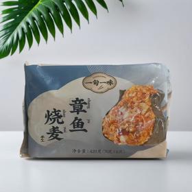 一旬一味 章鱼烧麦 420g/袋