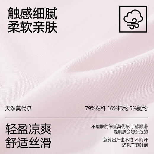 【4条装】熳洁儿 无缝内裤女士莫代尔含桑蚕丝底档25262133 商品图2