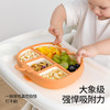 [专场福利]贝肽斯宝宝餐盘婴儿吸盘式自主进食吃饭辅食碗硅胶分格儿童餐具 商品缩略图4