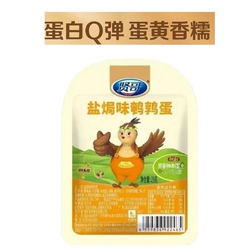 贤哥鹌鹑蛋（盐焗味）25g 商品图5