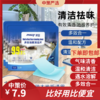 瓷砖地板清洁片  地面木地砖多效拖地增亮剂清香型去污除垢家用去污1.11 商品缩略图0