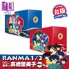 【中商原版】漫画 乱马1/2 典藏版 20周年纪念套书 全20册 高桥留美子 台版漫画书 尖端出版社 商品缩略图2