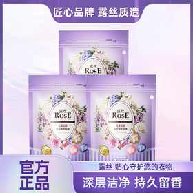 【超值3袋装】露丝花漾云感洗衣凝珠80g/袋*3 香氛洗衣凝珠便携式袋装到手30颗凝珠