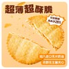 暴肌独角兽花生酱夹心饼干薄脆减低早餐山整箱脂肪姆卡休闲零食品 商品缩略图0