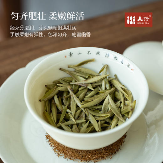 「北路白茶」老树牡丹王 福鼎白茶白牡丹2025年新茶茶叶礼盒装300g 商品图3