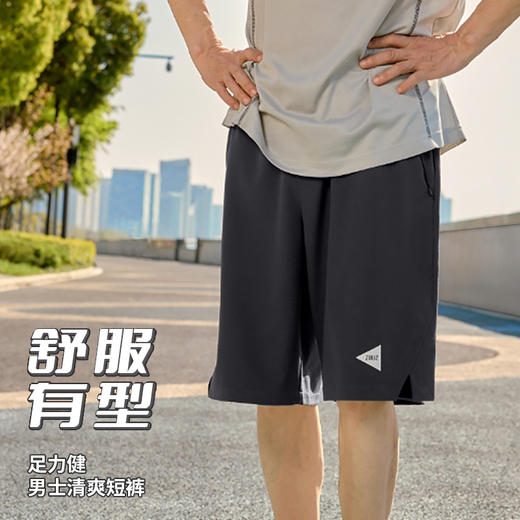 特卖【足力健】夏季户外锻炼不闷汗足力健短裤 商品图3