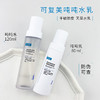 新品 可复美透明质酸钠藻萃盈润保湿精华水120ml/保湿精华乳80ml（（可复美吨吨水+可复美吨吨乳） 商品缩略图2