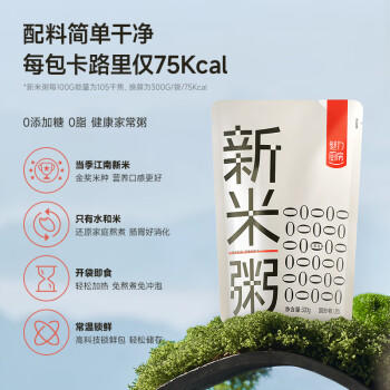 魅力厨房HPP锁鲜新米粥300g*9袋即食免煮白粥稀饭早餐方便速食配料干净 商品图1