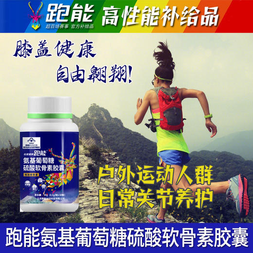 【2瓶氨糖＋1瓶辅酶Q10】超值修复套餐氨糖膝盖磨损修复/辅酶Q10保护心肌/抗氧化(每瓶60粒） 商品图9