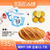 【618超爆品】上新套餐（奶盖厚乳酪*2+奶芯雪布蕾*1+鸭子的奶（米椰烧）*1） 商品缩略图0
