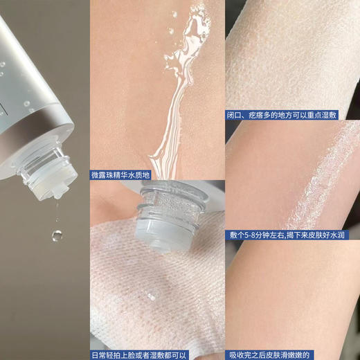 新品 可复美重组胶原蛋白肌御活颜修护精粹水*120ml/30ml 商品图4