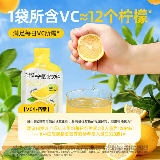 【🎄圣诞惊喜】哥本™冷榨™柠檬液饮料300克/盒 商品图3