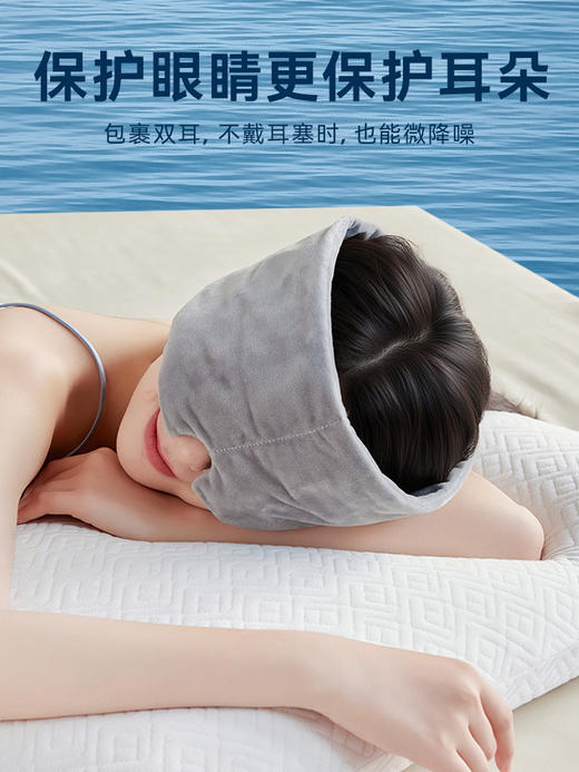 HYUNDAI重力深睡眼罩，科学配比约300G重力珠 ，按摩穴位解压。四季款裸感绒布松弛入睡 商品图4