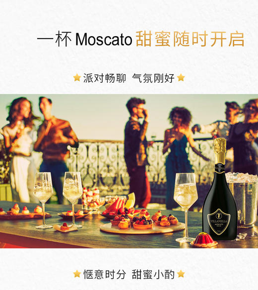 薇澜莫斯卡托甜起泡葡萄酒 聚会微醺小甜水 750ML 6.5%vol 商品图1