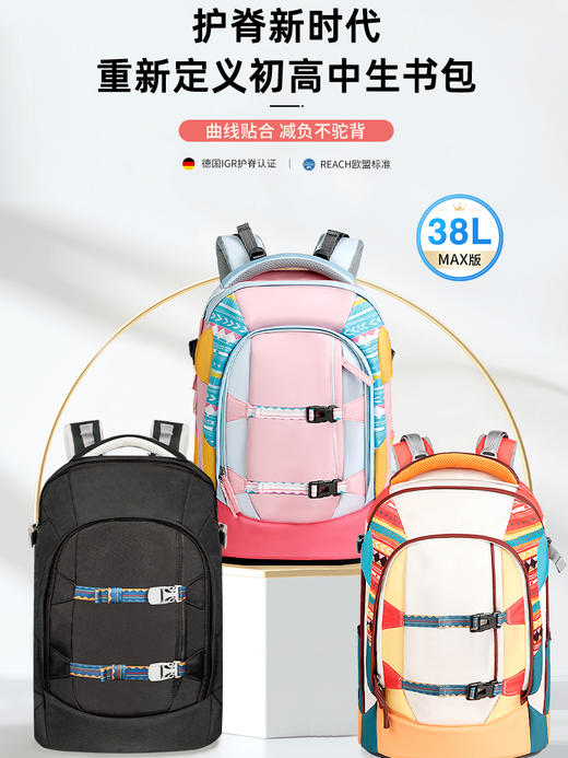 Mistencare 玛斯汀中学生书包 商品图2