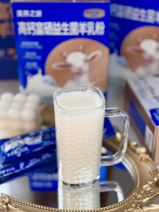 全家能喝（小孩3岁以上）‼️‼️美养之源 - 高钙富硒益生菌羊乳粉 “每一罐都可溯源至自营牧场，确保奶源纯正” 商品图1