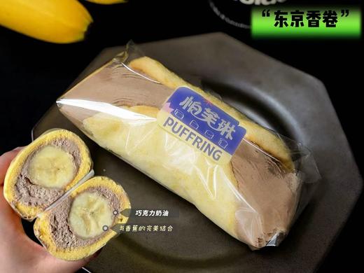 东京香卷（仅限北门口店） 商品图0