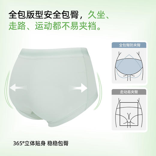 【3条装】熳洁儿 莫代尔女士内裤超柔渐变腰头中腰包臀25262141 商品图3