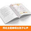 2025年百班千人暑期书目四年级 我们光芒万丈 名师推荐正版现货 商品缩略图3