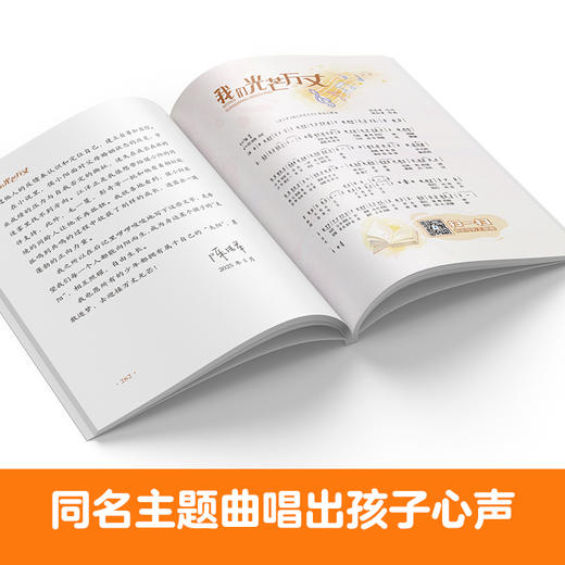 2025年百班千人暑期书目四年级 我们光芒万丈 名师推荐正版现货 商品图3