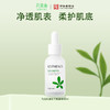 【会员尊享】马齿苋净颜平衡精华30ml*2 商品缩略图0