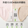 N2-【4条装】【适合80-170斤】【轻束高腰收腹 100%棉抑菌裆】夏季薄款透气女士内裤女   云光逸彩/轻束雅姿/云舒逸彩 商品缩略图10
