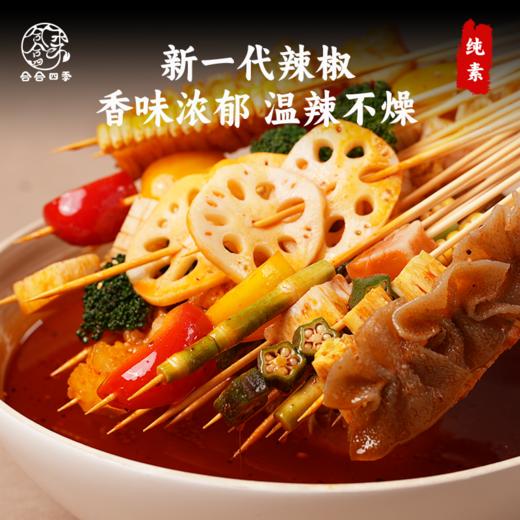 纯净素0添加冷泡汁160克/袋 麻辣鲜香一包搞定凉拌（河北廊坊极兔快递和韵达） 商品图1