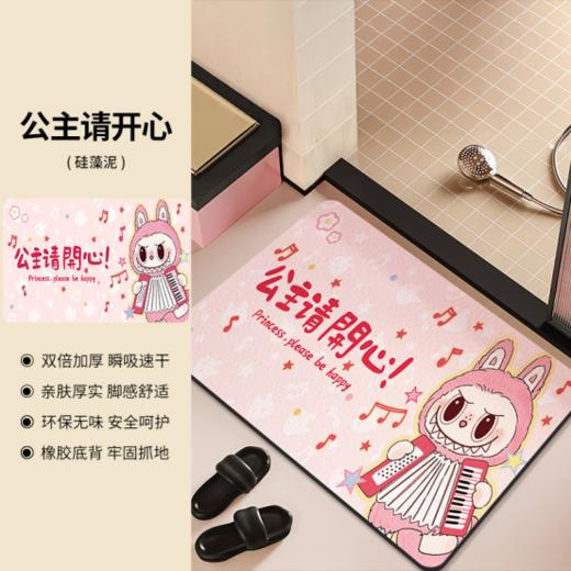 🌸【萌力风暴！】🎊Labubu拉布布硅藻泥地垫引爆家居圈的小可爱！ 【人气爆棚！】🌸潮玩顶流Labubu变地垫啦！一垫萌化你的家！ 防滑+吸水超贴心，多款造型随心配，进门就是C位！⭐️ 商品图4