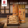 热售【人参须80g/罐】长白山人参须根白参须足干生晒参人参须打粉煲汤正品 商品缩略图0