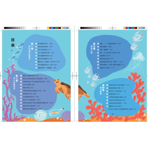 2025年百班千人暑期书目五年级 院士爷爷给孩子讲深海  名师推荐正版现货 商品图3