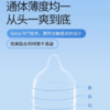 杜蕾斯 至薄幻隐装隐薄空气套 避孕套10只装 商品缩略图2