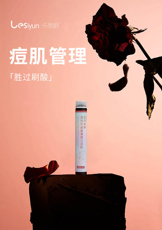 前花青素 雨生红球藻果蔬饮品4盒28天量 商品图5