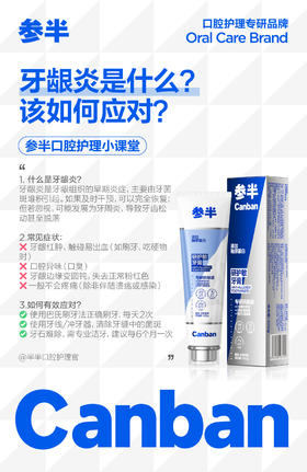 什么是牙龈炎？该如何应对？