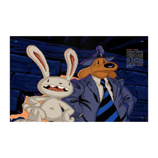 《点击式冒险游戏视觉史》 御宅学 商品图3